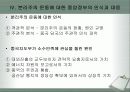 중국 소수민족의 이해와 소수민족의 분리주의 운동 (시짱(西藏)과 신쟝(新彊)을 중심으로 ) 11페이지