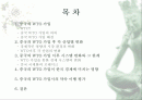 (중국 경제 분석) 중국의 WTO 가입이 한국 경제에 미치는 영향과 중국 경제의 변화 및 그 의의 2페이지