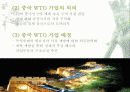(중국 경제 분석) 중국의 WTO 가입이 한국 경제에 미치는 영향과 중국 경제의 변화 및 그 의의 4페이지