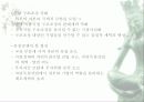 (중국 경제 분석) 중국의 WTO 가입이 한국 경제에 미치는 영향과 중국 경제의 변화 및 그 의의 8페이지