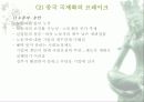 (중국 경제 분석) 중국의 WTO 가입이 한국 경제에 미치는 영향과 중국 경제의 변화 및 그 의의 10페이지
