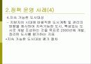 관광 산업의 실태와 관광 정책의 문제점 및 관광 산업의 발전방향 제언 7페이지