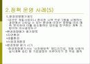 관광 산업의 실태와 관광 정책의 문제점 및 관광 산업의 발전방향 제언 8페이지