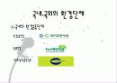 환경운동에 대한 고찰 4페이지