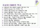 위성 DMB와 지상 DMB의 역사와 기술 방법 및 상세한 비교분석 8페이지