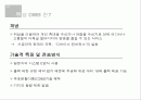 위성 DMB에 대한 이해와 기술·시장·해외 현황 및 문제점과 전망 & 발전방향 제언 2페이지