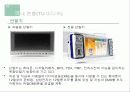 위성 DMB에 대한 이해와 기술·시장·해외 현황 및 문제점과 전망 & 발전방향 제언 19페이지