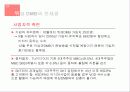 위성 DMB에 대한 이해와 기술·시장·해외 현황 및 문제점과 전망 & 발전방향 제언 22페이지