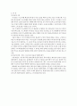 사도바울의 설교 분석 2페이지