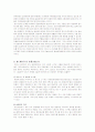 [동성애 문제, 이반,게이,홍석천] 동성애자 억압의 실태와 문제점 및 원인에 대한 해결방안 8페이지