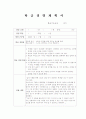 학급경영계획서 1페이지