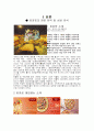 (경영 성공 사례 분석) 피자헛의 경영 전략 및 성공 분석 2페이지