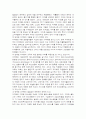 (경영 성공 사례 분석) 피자헛의 경영 전략 및 성공 분석 6페이지