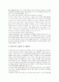 (경영 성공 사례 분석) 피자헛의 경영 전략 및 성공 분석 7페이지