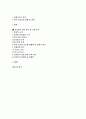 (경영 성공 사례 분석) 피자헛의 경영 전략 및 성공 분석 9페이지