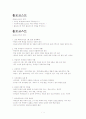 홀로코스트의 전개와 의미 및 비판 1페이지