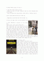 홀로코스트의 전개와 의미 및 비판 3페이지