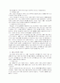 해외시장의 진입유형 7페이지