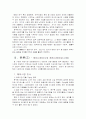 해외시장의 진입유형 10페이지