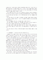 해외시장의 진입유형 12페이지