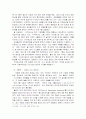 해외시장의 진입유형 13페이지