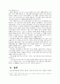 해외시장의 진입유형 14페이지