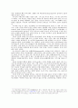 게르만의 창조신화와 특징 2페이지