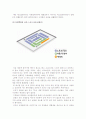삼성플라자와 롯데백화점 4층 비교와 입지분속 4페이지