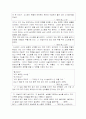 A+ 신경숙의 '외딴방'  독후감 4페이지