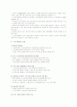 스포츠경영 6페이지