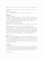 드라이버와 아이언의 스윙원칙과 올바른 그립 7페이지