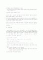 [국제커뮤니케이션]거대 뉴미디어 기업의 전략 분석 4페이지