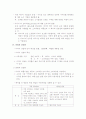 [국제커뮤니케이션]거대 뉴미디어 기업의 전략 분석 5페이지