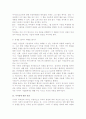 [국제커뮤니케이션]거대 뉴미디어 기업의 전략 분석 8페이지