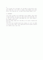 [국제커뮤니케이션]거대 뉴미디어 기업의 전략 분석 9페이지