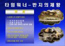 [국제커뮤니케이션]거대 뉴미디어 기업의 전략 분석 6페이지
