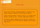 [희극]몰리에르의 서민귀족 분석 10페이지