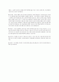 [현대철학의탐구]시지프의 신화에 대한 토론 3페이지