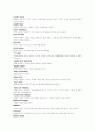 호텔용어정리 4페이지