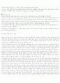 [페미니즘]이혼드라마 분석을 통한 이혼의 실제 분석 4페이지