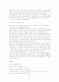 [법철학]동성애자의 인권에 관한 법적 분석 43페이지