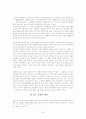 [법철학]동성애자의 인권에 관한 법적 분석 44페이지