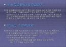 [교육학개론]교수 학습지도 분석 18페이지