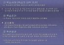 [교육학개론]교수 학습지도 분석 23페이지