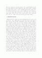 [광고경영]신세계 백화점의 광고전략 분석 4페이지