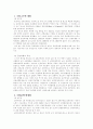 국제 통화제도의 변천 2페이지