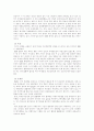 국제 통화제도의 변천 4페이지