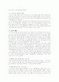 국제 통화제도의 변천 6페이지