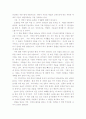 [독후감/서평/요약] 잘먹고 잘사는법 독후감 3페이지