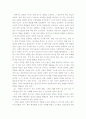 [독후감/서평/요약] 잘먹고 잘사는법 독후감 4페이지